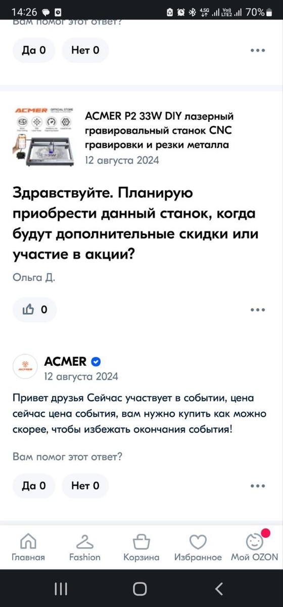И все у них были друзьями, что также забавляло