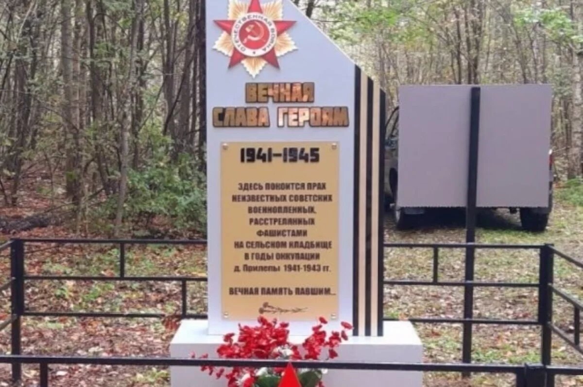    В деревне Прилепы Калужской области отремонтировали воинское захоронение