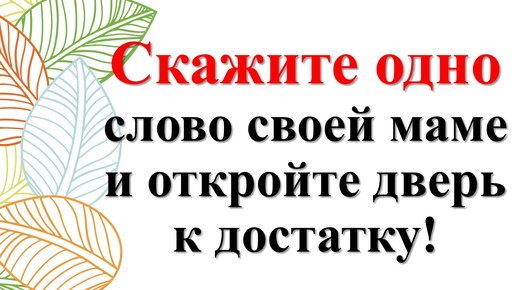 Как обиды на мать мешают вашему успеху и приводят к неудачам! Как изменить свою жизнь.