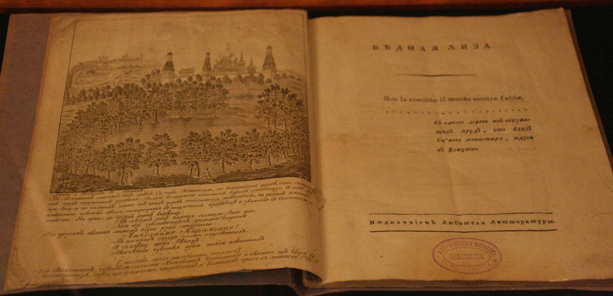 Первое издание повести, выпущенное в 1792 году. 