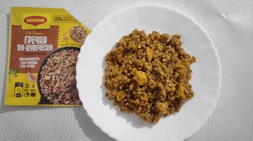 Гречка по-купечески от Maggi на второе