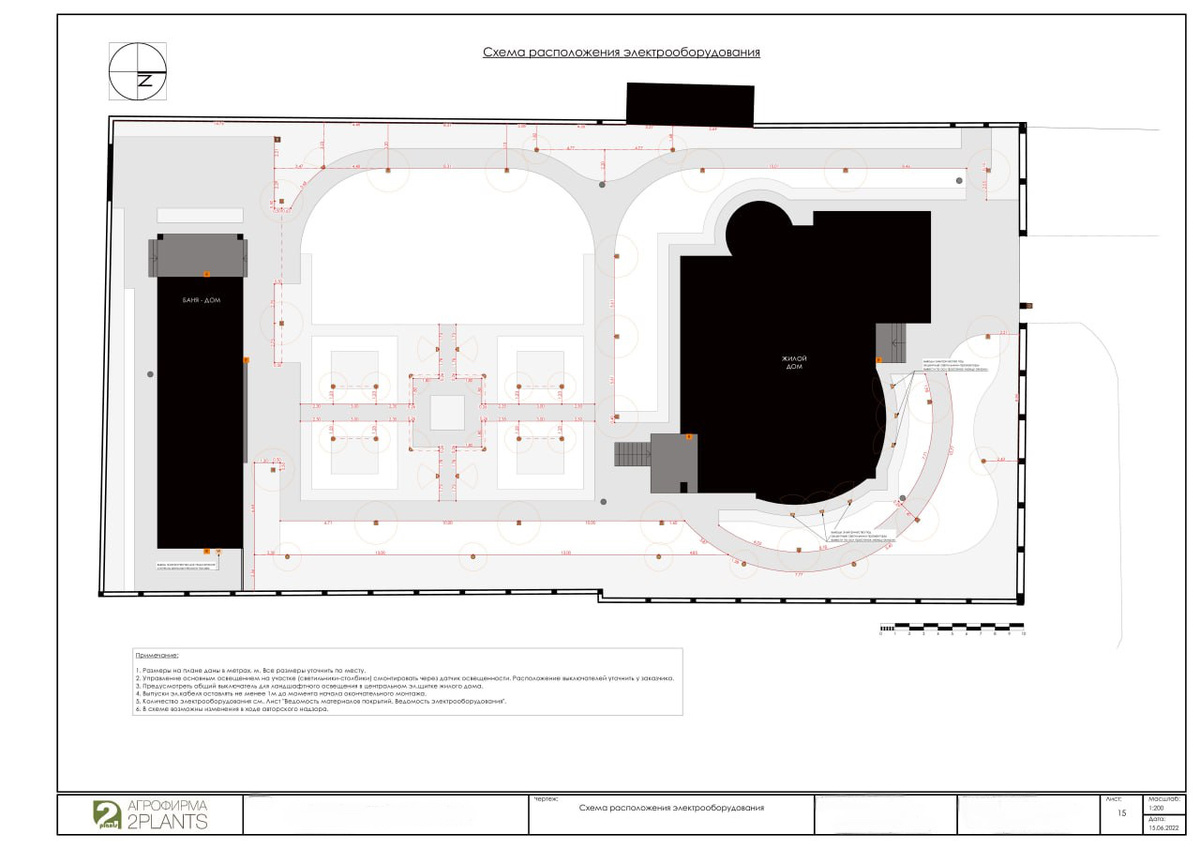 Схема расположения электрооборудования 