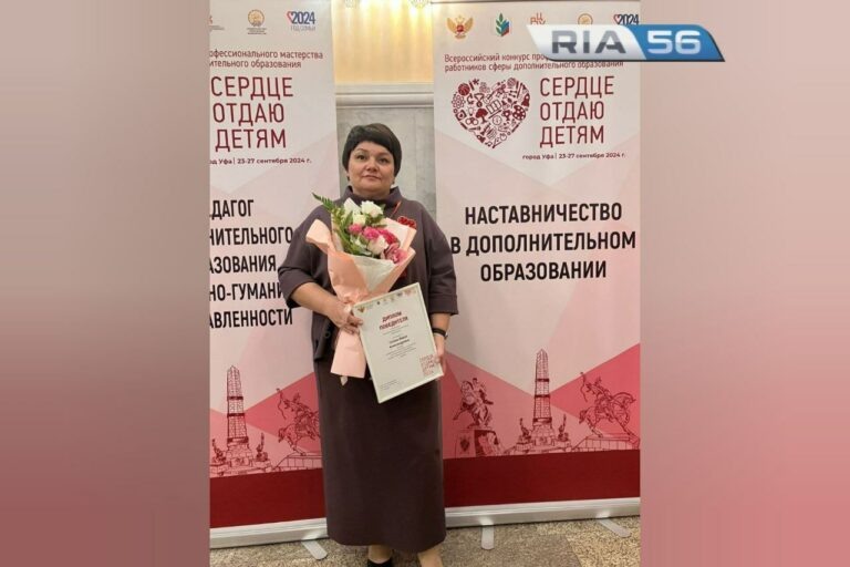    Оренбурженка Мария Сотник одержала победу во Всероссийском конкурсе «Сердце отдаю детям» Кристина Просвиркина