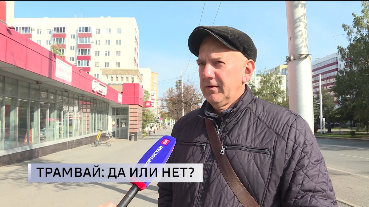    Уфимцы рассказали о том, какой общественный транспорт они предпочитают: блиц-опрос