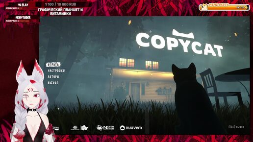 Душераздирающая игра ▶ copycat #2