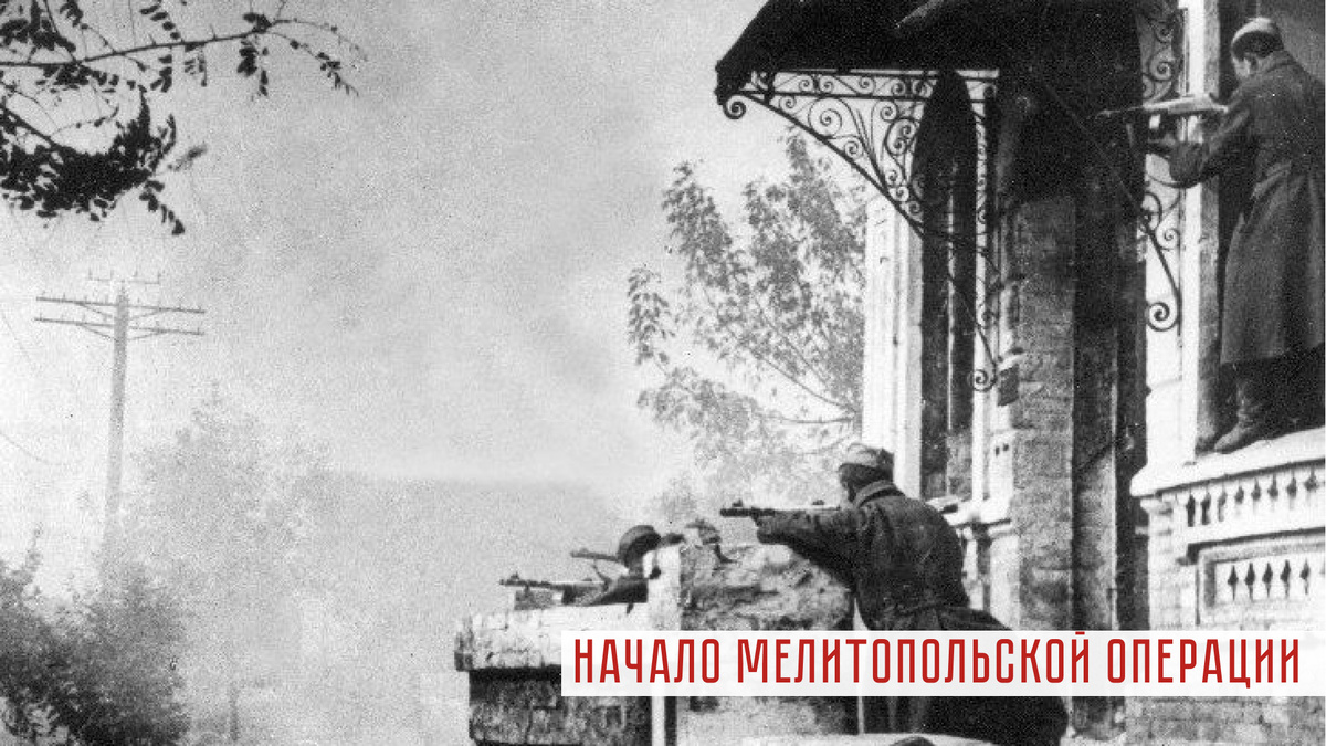 Уличные бои в Мелитополе