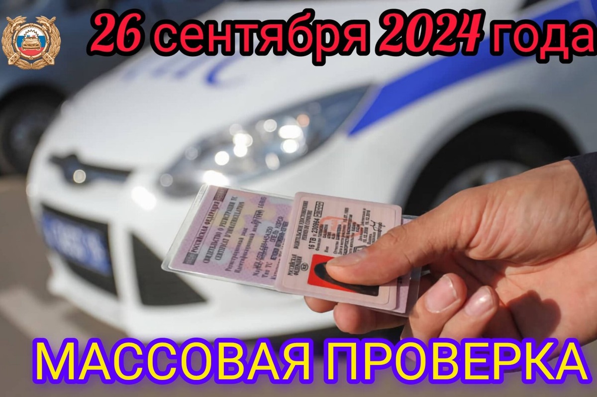    На дорогах Югры проводятся массовые проверки водителей