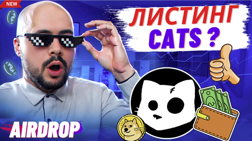 Cats - тапалка от catizen, критерии получения дропа, доначу 1 тон каждый день