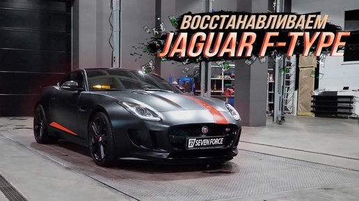 Восстановили Jaguar F-Type Арсения Шульгина?! Грозный Mercedes C63 AMG S Black Edition и CLA 2020!