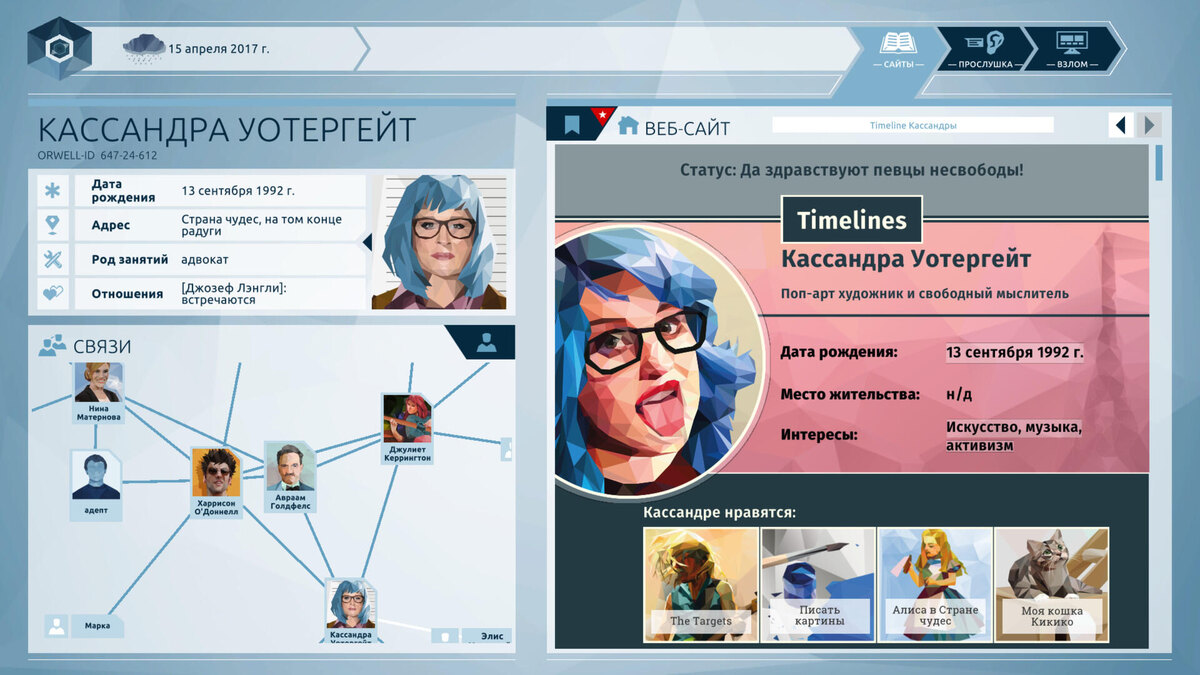    Галерея игры Orwell: Keeping an Eye On You