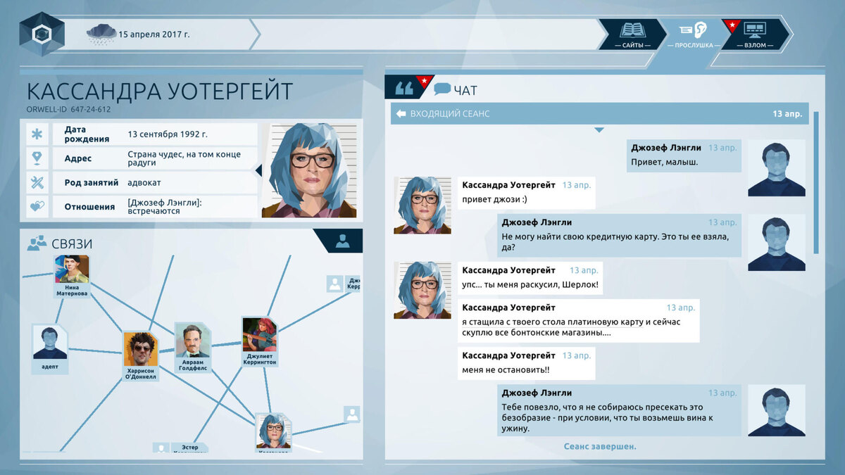    Галерея игры Orwell: Keeping an Eye On You