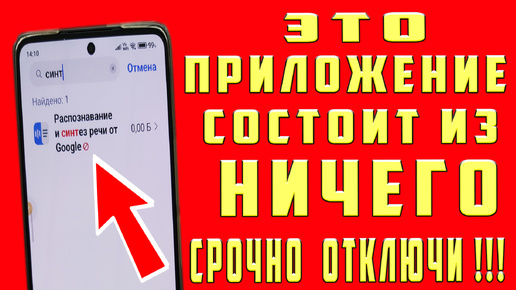 Download Video: ОЧИСТИЛ 500 МБ ПАМЯТИ НИЧЕГО НЕ УДАЛЯЯ ! ОЧИСТИЛ КЭШ и ОТКЛЮЧИЛ НЕНУЖНОЕ ПРИЛОЖЕНИЕ КОТОРОЕ ЗАБИВАЕТ МУСОРОМ ТЕЛЕФОН