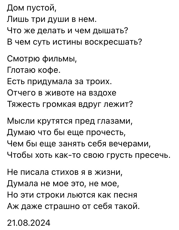 Опубликовала в своём блоге в ВК.