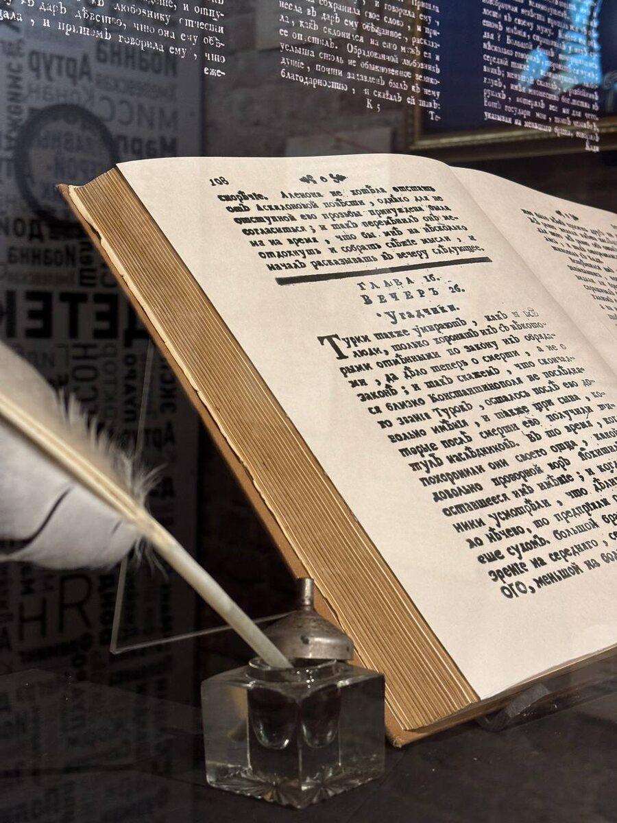 Музей детектива