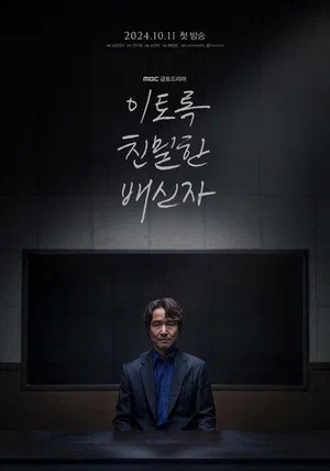 Постер к сериалу