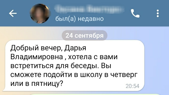 Скрин из телеграм