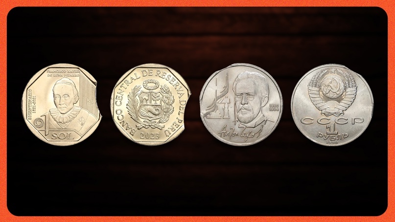 Выкус или «луна».