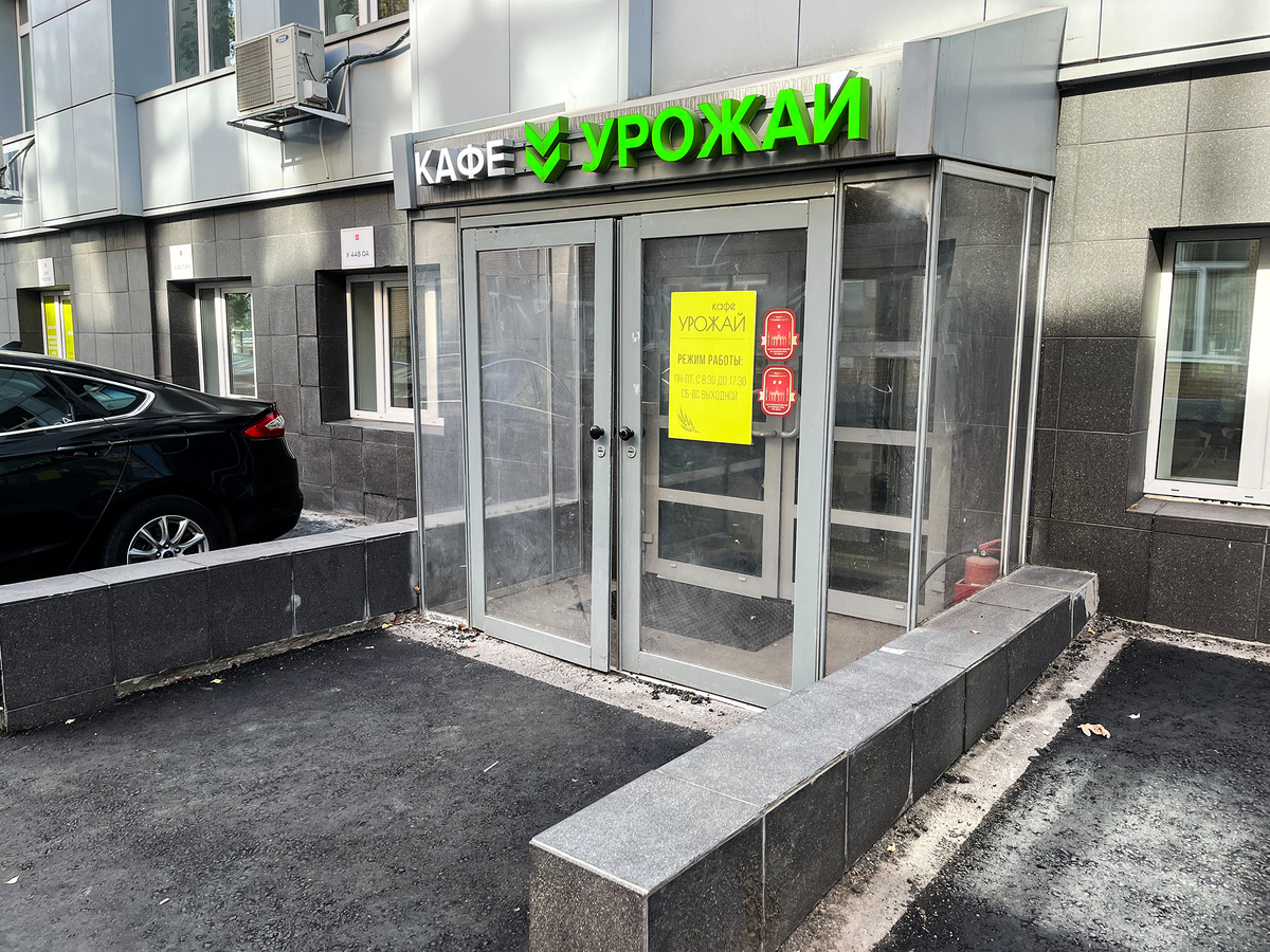 Столовая «‎Урожай»‎ →