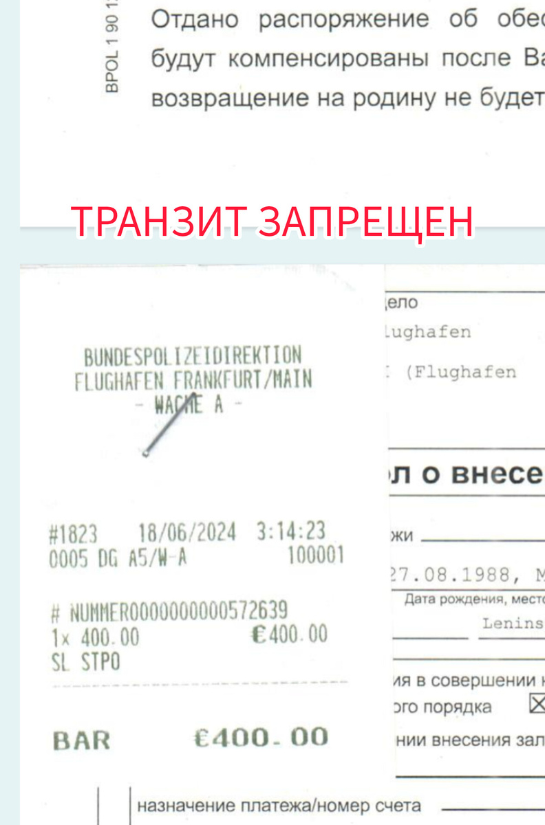 Двухчасовая пересадка из Германии в Испанию привела к отказу во въезде в страну, в которую летел отдыхающий - Испанию