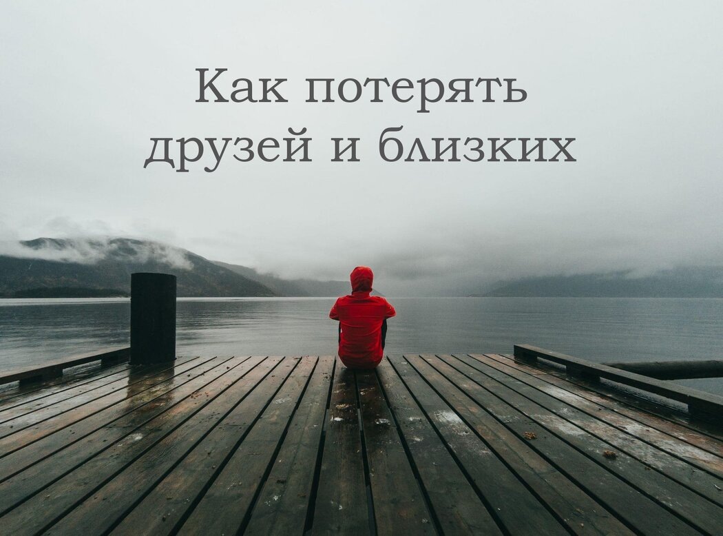 Тяжесть одиночества