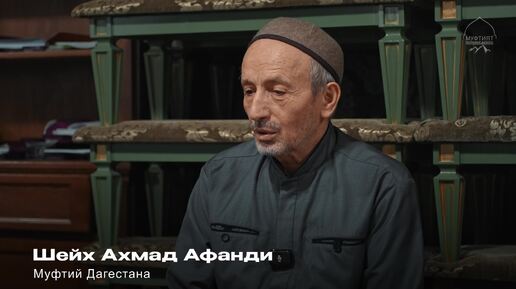 下载视频: Муфтий РД шейх Ахмад Афанди встретился с преподавателями и студентами аспирантуры Дагестанского исламского университета