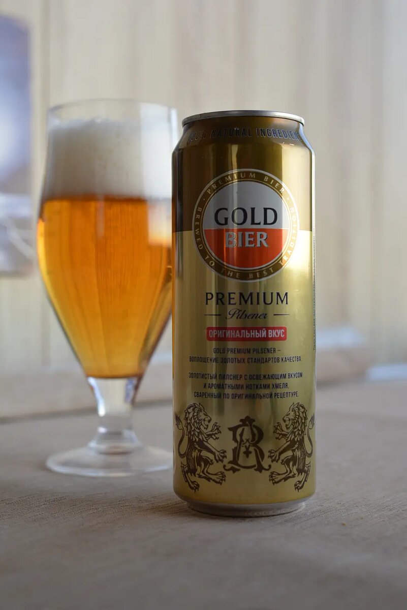 Gold Premium Pilsener 