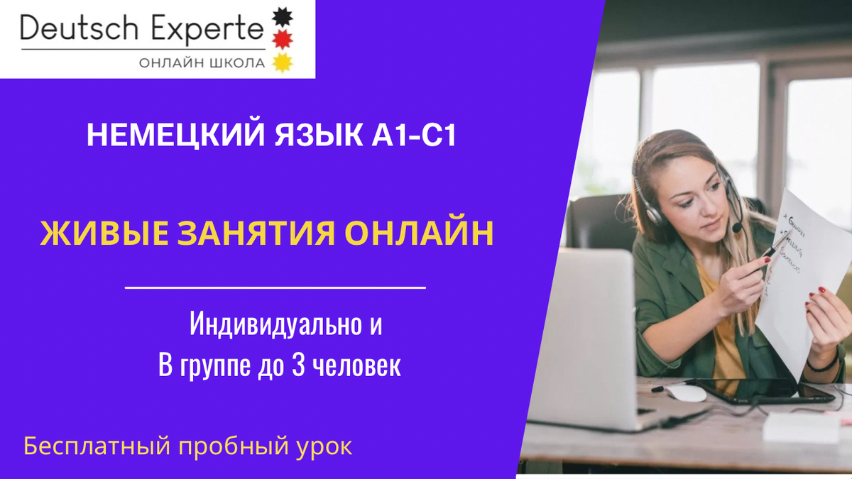 Online Schule Deutsch Experte