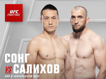 Фото: ufceurasia