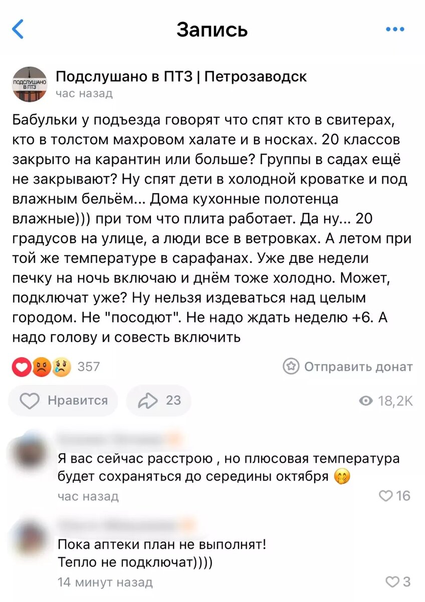     Источник: Скриншот поста