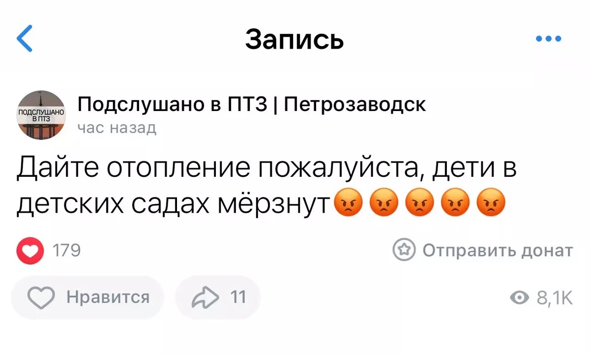     Источник: Скриншот поста