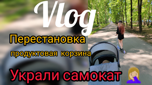 Descargar video: Украли самокат 😱 закупка... Ни дня без приключений, 🙈