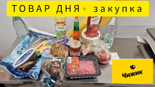 ЧИЖИК НЕ ХОДИ🐥ПОКА НЕ ПОСМОТРИШЬ ЭТО ВИДЕО😱ЗАКУПИЛИСЬ НА 1800 РУБЛЕЙ 😢😢26.09.24