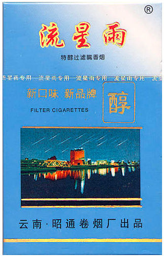 "Meteor Rain".  Китай, 2008 год. 20 штук с фильтром в боксе и в целлофане. Смола 15 мг, никотин 1,3 мг. Производитель: Сигаретная фабрика Чжаотон. Владелец торговой марки: Сигаретная фабрика Чжаотон.