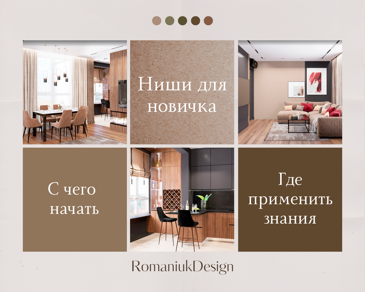 romaniuk-design.ru