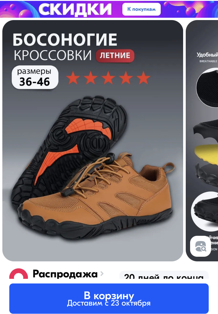 Эти начала носить недавно