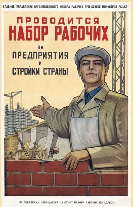  В СССР каждый должен был устроился на работу. / Фото: www.wildberries.ru