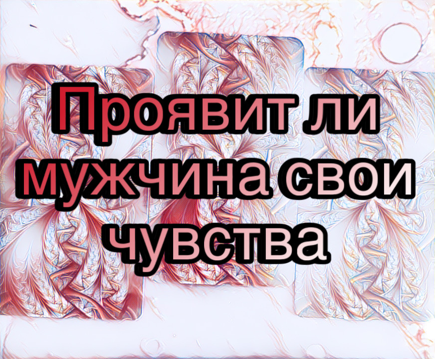 Гадание на картах Таро