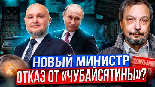 Tải video: Энергетика России: новые вызовы и старые грабли?! 