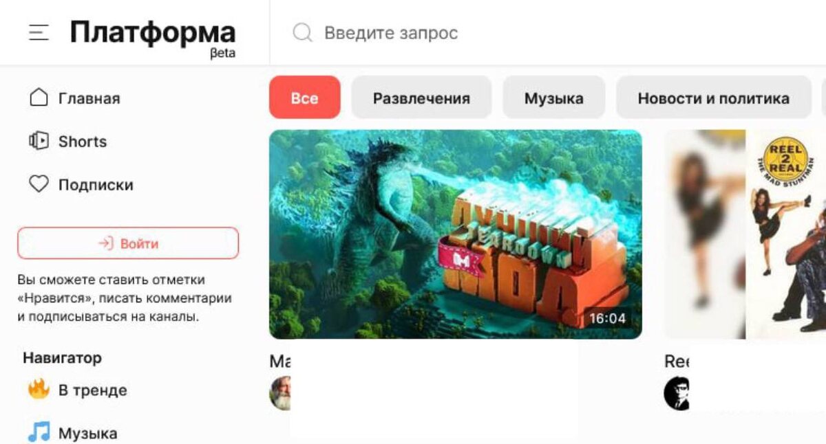 Скрин официального сайта Платформы