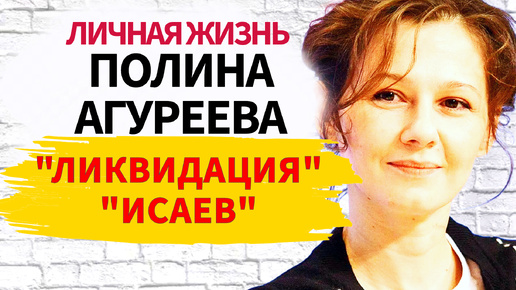 Ей 48, а мужу 33: Родила от знаменитого кинорежиссера, а потом от скромного актёра. Полина Агуреева