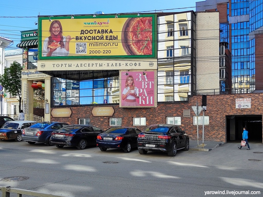 Ресторан Чиполуччо в Самаре
