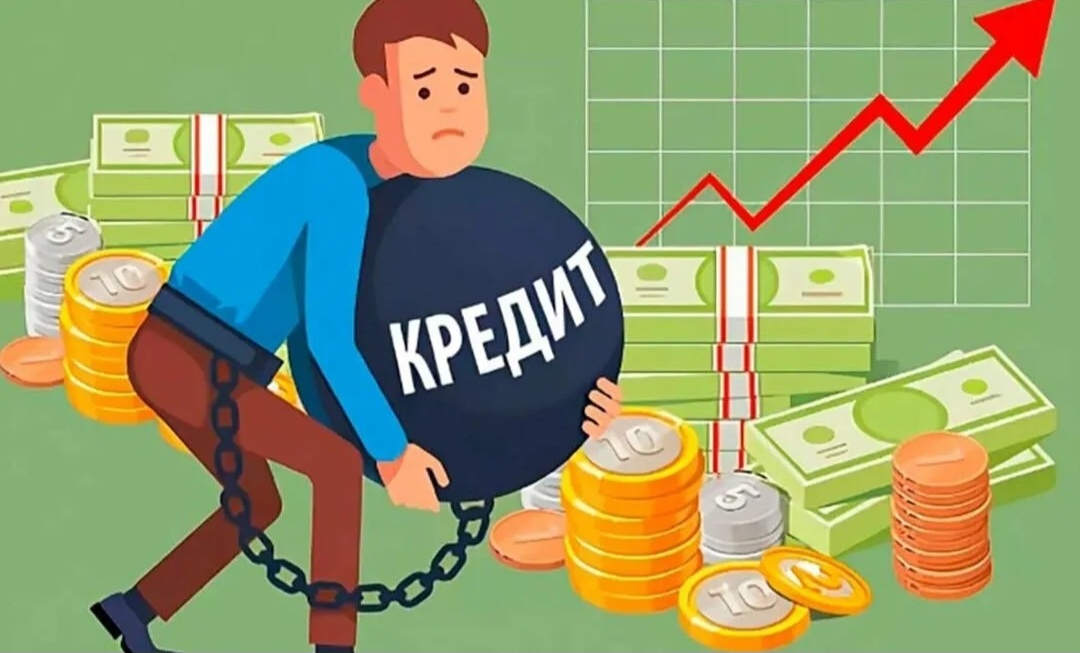 Кредит,  взято из интернета с целью ознакомления.