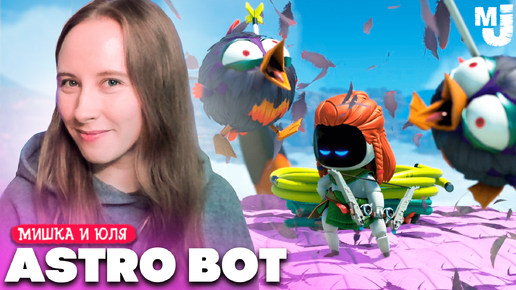 ГРАНДИОЗНЫЙ ФИНАЛ в Astro Bot на PS5 #11