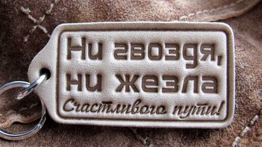 Ни гвоздя ни жезла от Михаила Фетискина выпуск №36, разговор о пешеходах.