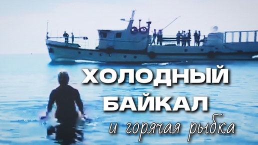 🌊Купаемся на Байкале 🥶 • Едим Омуля 🐟 горячего копчения на берегу Озера • #Листвянка ☘️ #Байкал