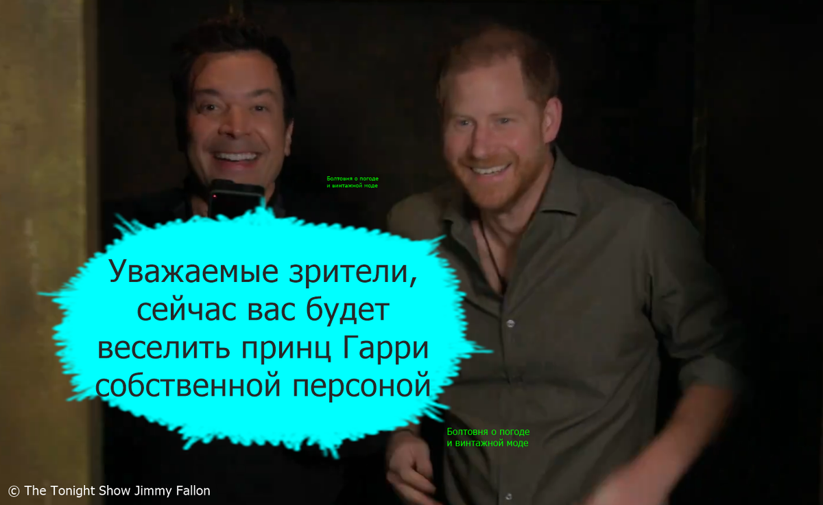 Джимми Феллон и принц Гарри провели зрителей по одному из лабиринтов Рокфеллеровского центра