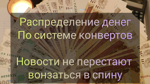 Распределение денег или сколько стоит семья 💶