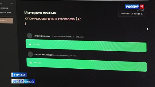 На Алтае зарегистрирован первый случай мошенничества с помощью искусственного интеллекта