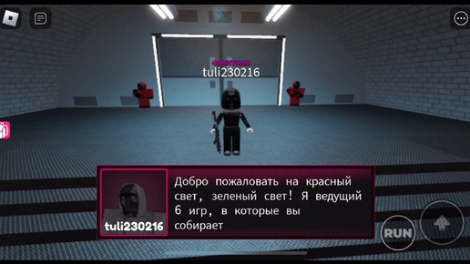 Пробуем играть в Roblox в игру красный свет, зеленый свет