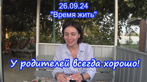 26.09.24 Вот это реакция! На простую вещь !!!!!